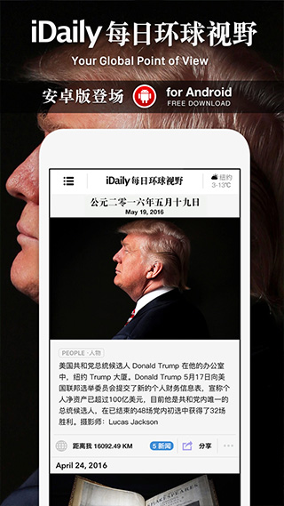 iDaily3