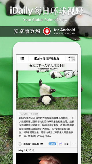 iDaily4