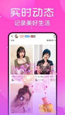 感聊2