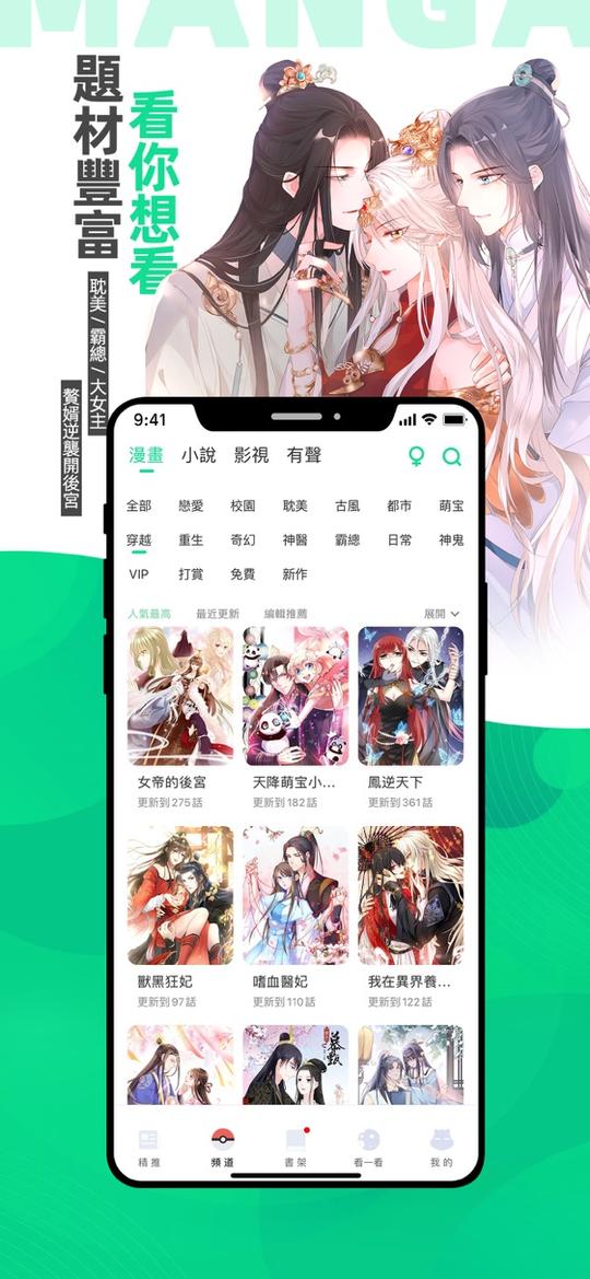 漫咖漫画1