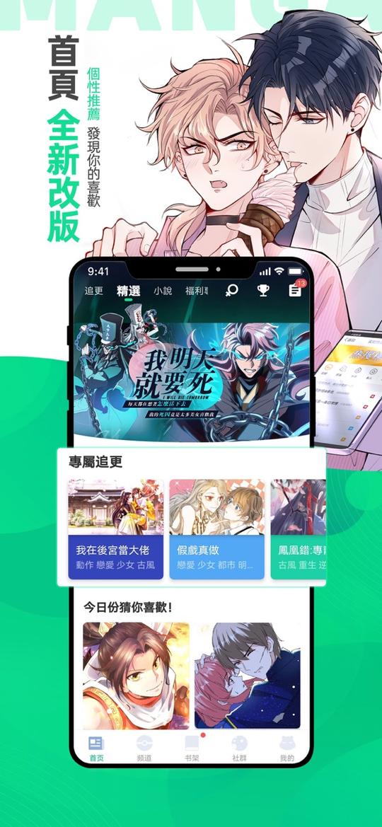 漫咖漫画3