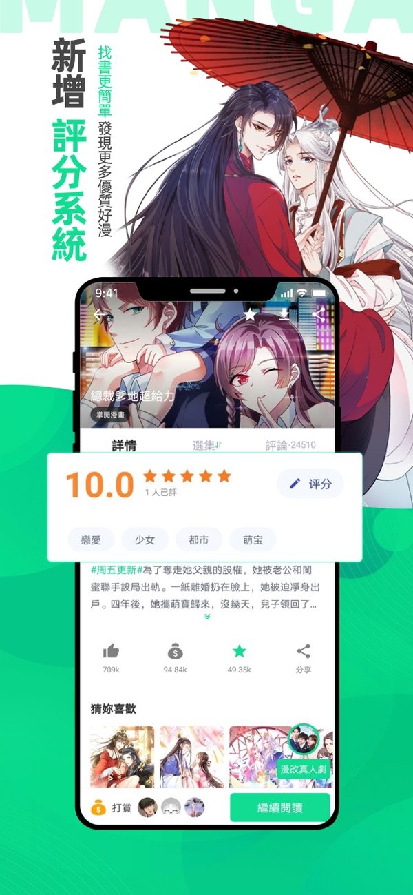 漫咖漫画5