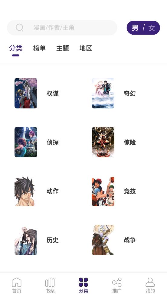 漫天星纯净版2