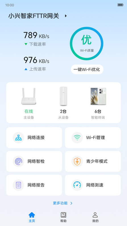 小兴智家3