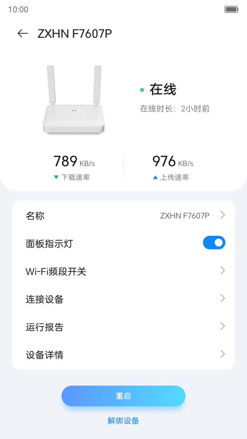小兴智家2