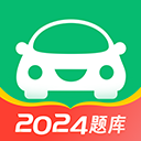 驾考一点通2025新版本下载-驾考一点通2025新版免费安卓版v9.1.0