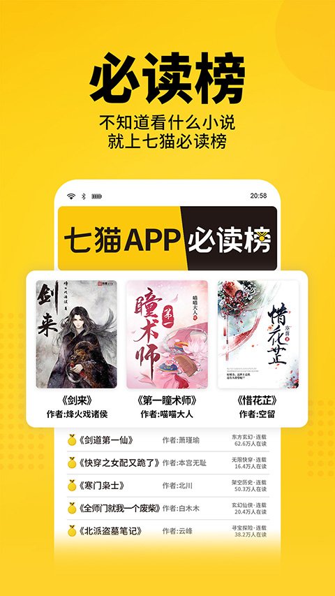 七猫小说去广告版1