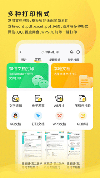 小白学习打印0