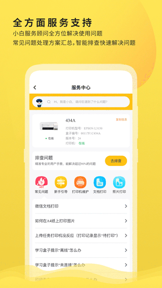 小白学习打印2