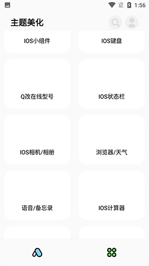 彩虹猫pro免费版1