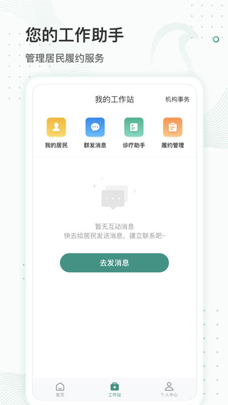 云鹊医2
