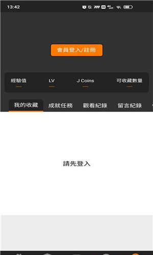 jmcomic.2.0无广告版1