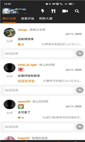 jmcomic.2.0无广告版0