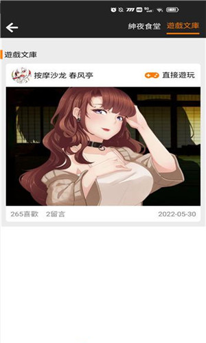 jmcomic.2.0无广告版2