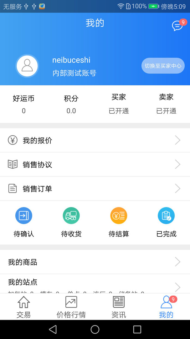好气网app2