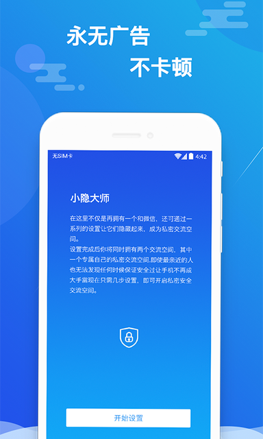 小隐大师3