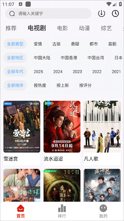 剧下饭0