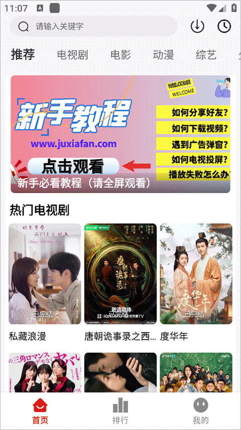 剧下饭1