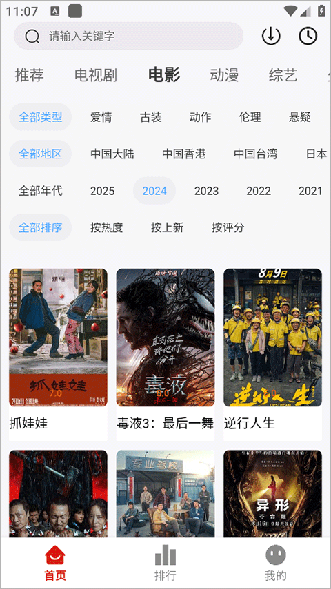 剧下饭2