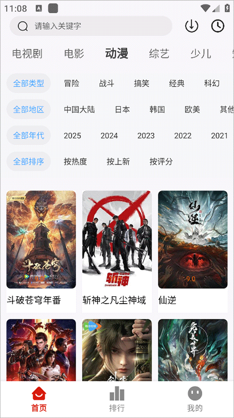 剧下饭3