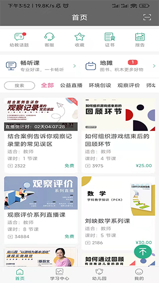 读懂儿童0