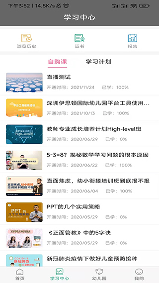 读懂儿童1