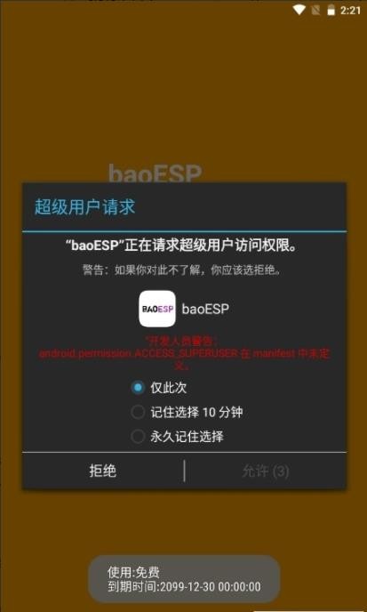 小逸esp2