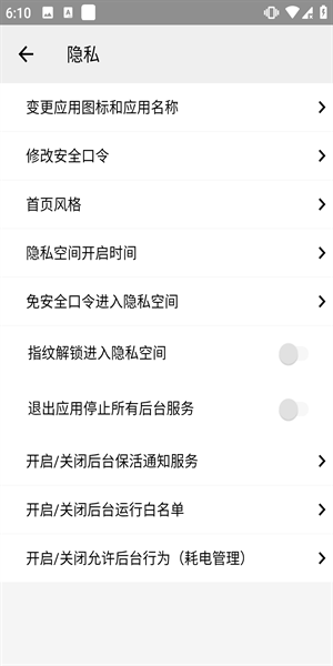 小隐大师