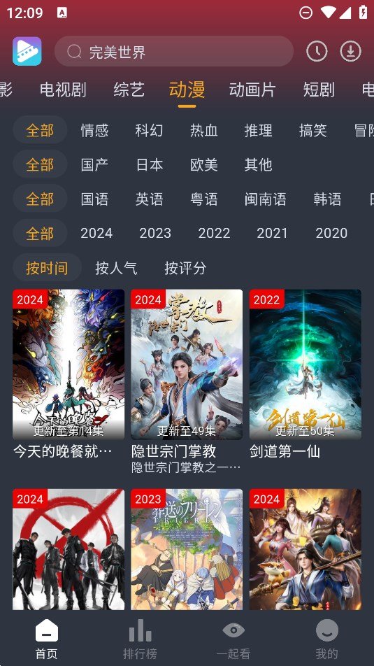 电影驿站2