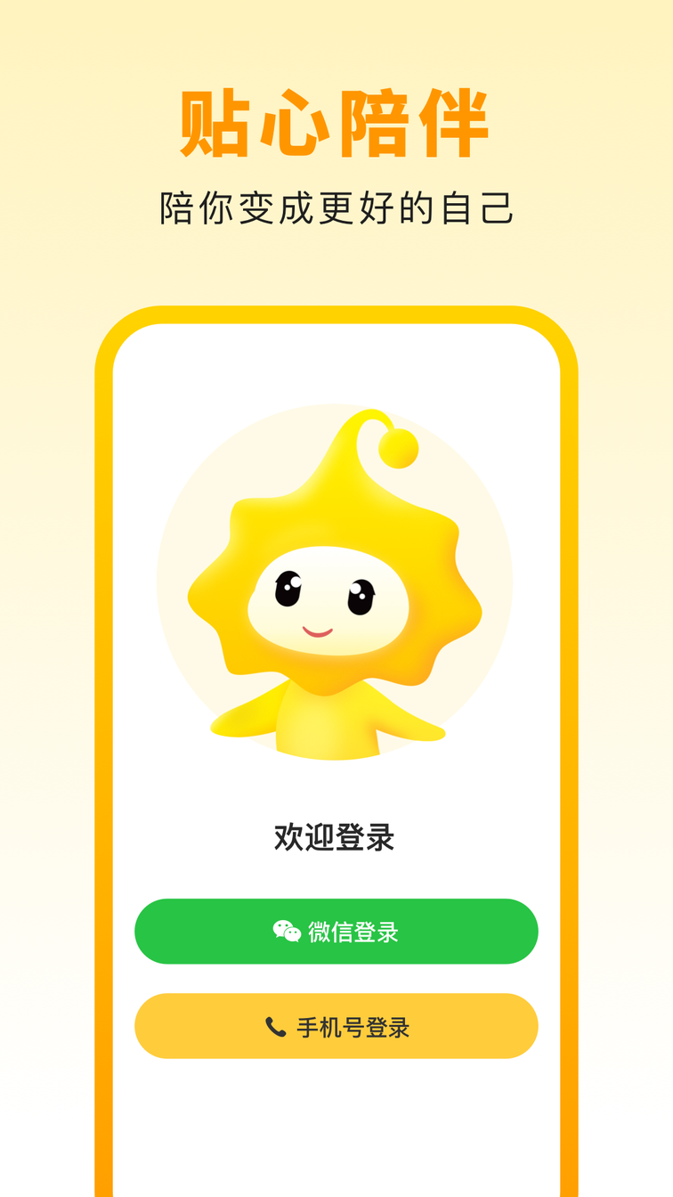 小来早晚安0