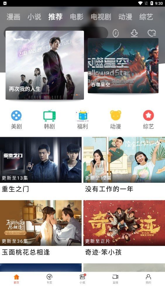 八一影院官方最新版