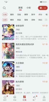 追漫大师官网免费版2