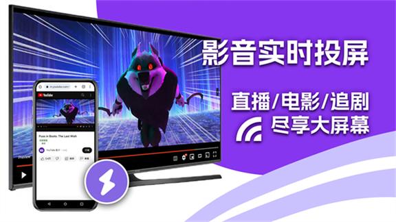 雨燕投屏TV版2