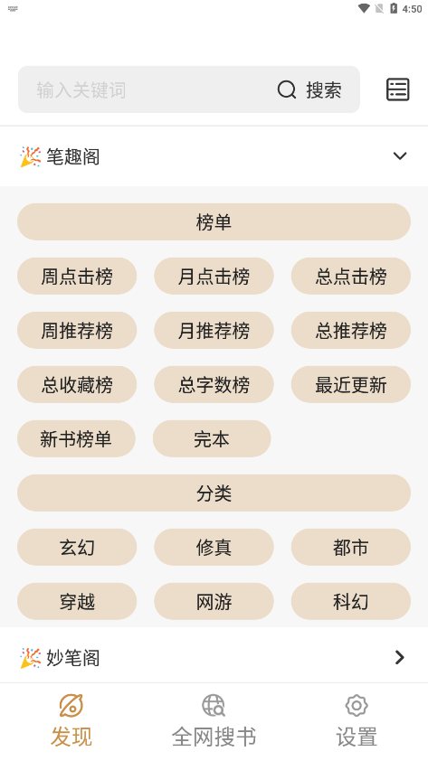 千岛小说最新版1