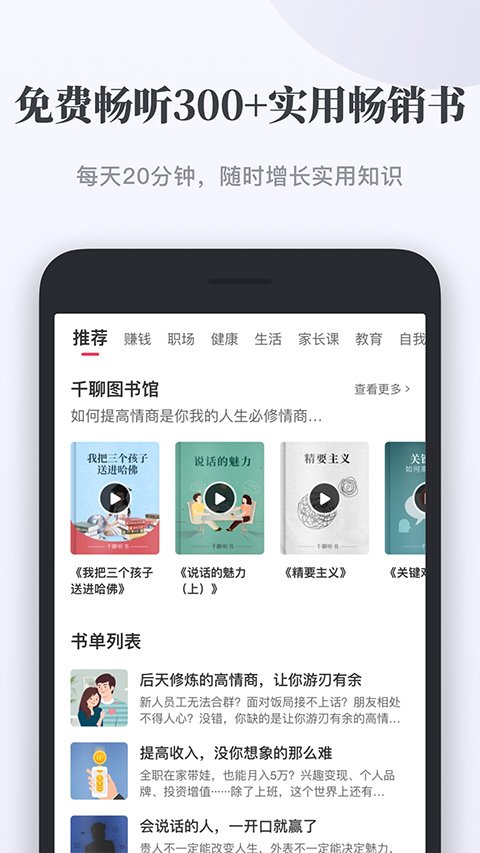 千聊1