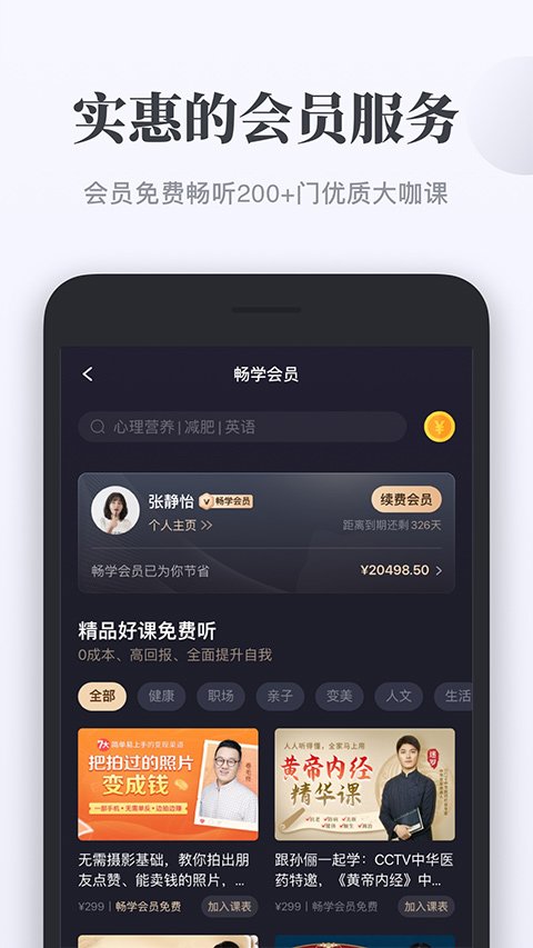 千聊3