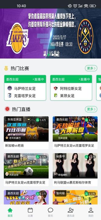 斗球直播官网最新版2