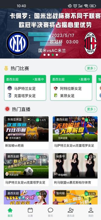 斗球直播官网最新版1
