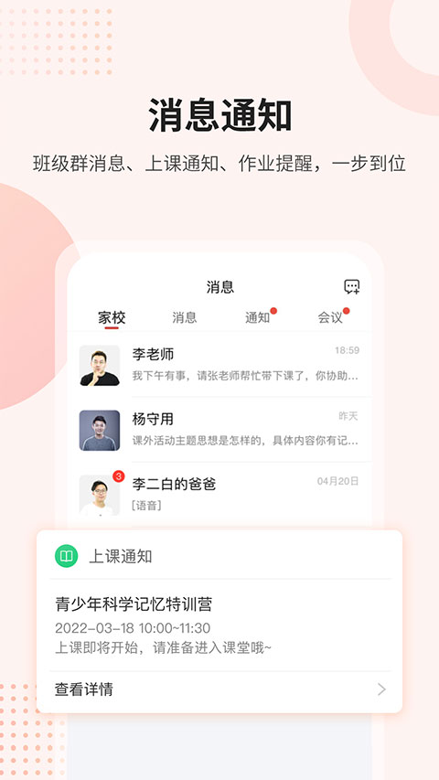 课后网app2