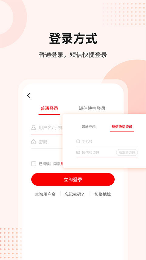 课后网app3