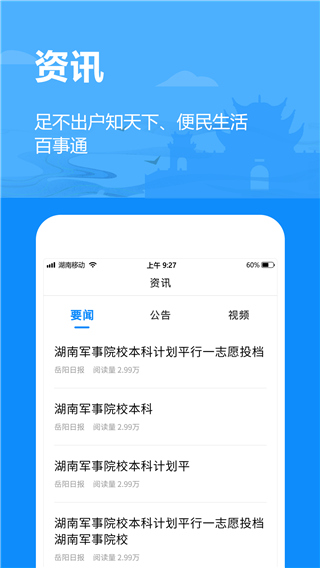 岳办岳好1