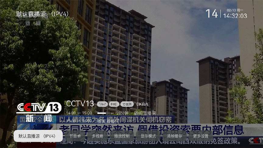 电视家修复版0