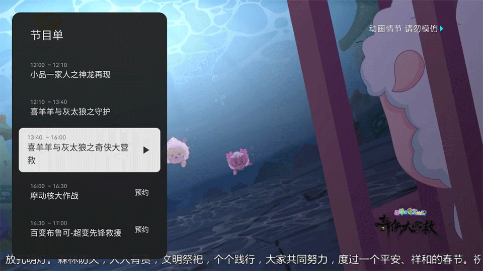 电视家修复版3