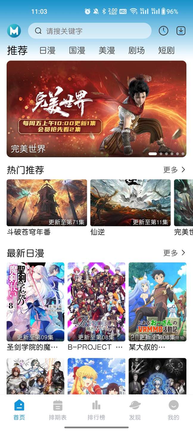 蓝猫动漫app官方版4
