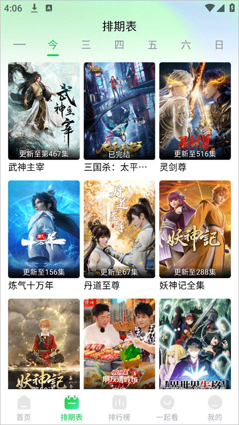 畅看视频0