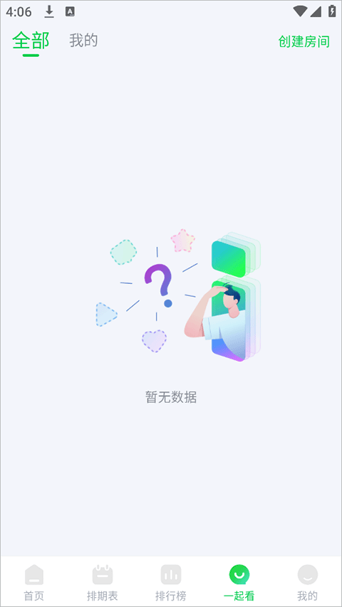 畅看视频2