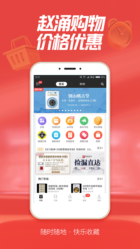 赵涌在线3
