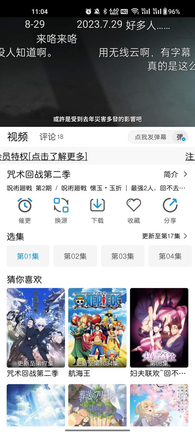 蓝猫动漫app官方版