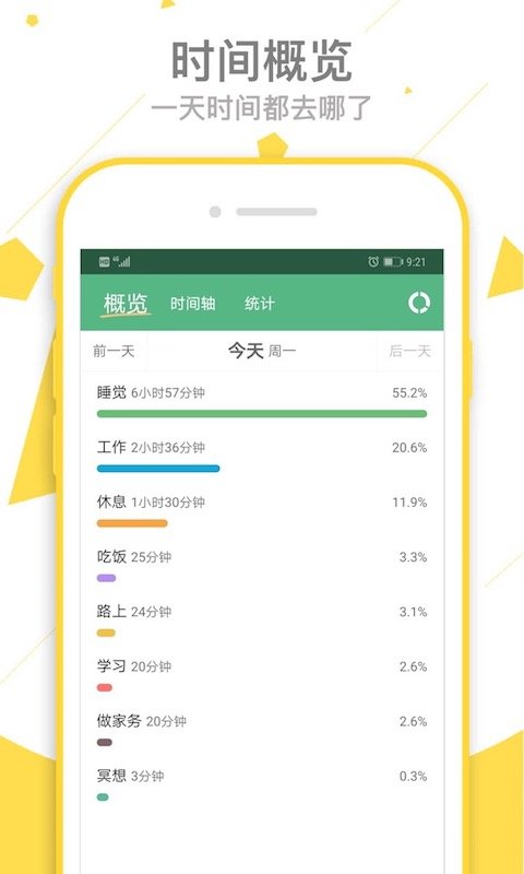 爱时间3