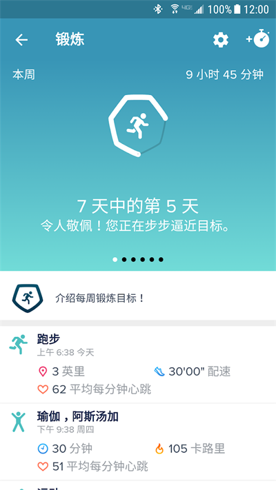Fitbit1